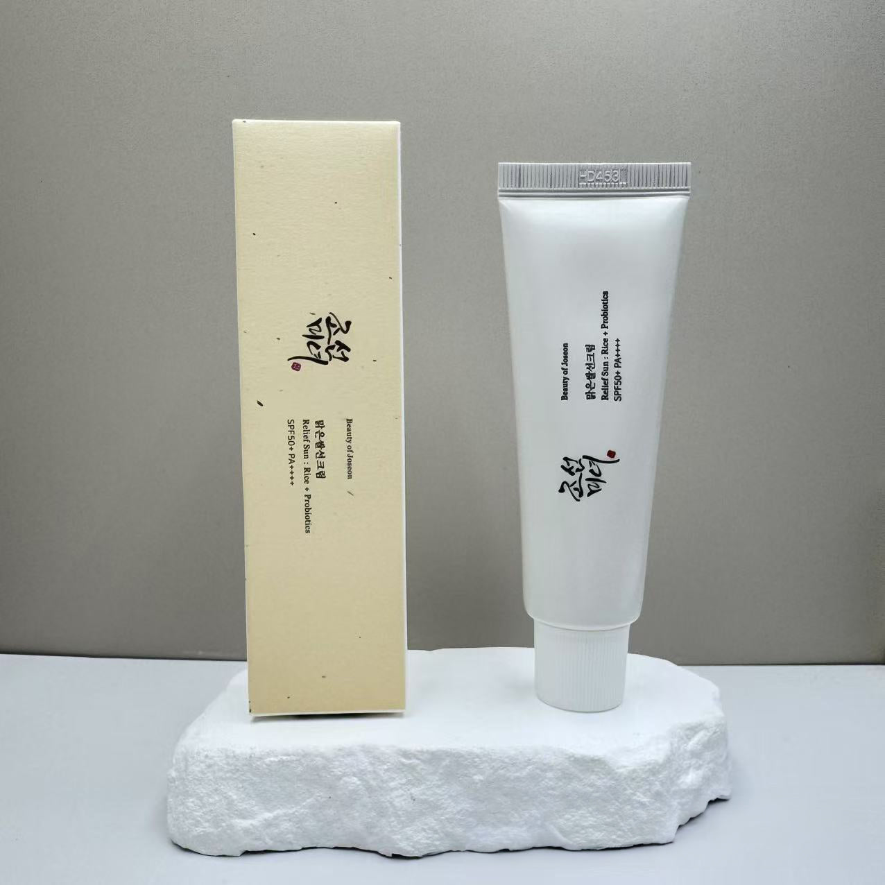 Beauty of Joseon Sunscreen Skincare Set